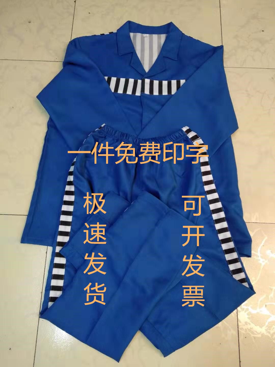 囚服生產(chǎn)廠(chǎng)家